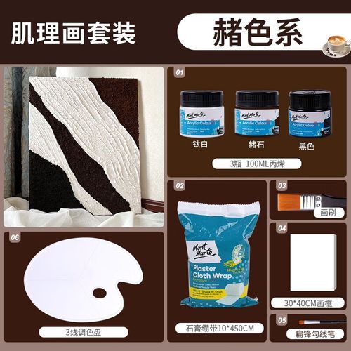 石灰与石膏的对话 用蒙玛特石膏绷带触碰肌理画的原始美学